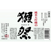 Dassai 45  720ml Junmai Daiginjo Sake with paper box